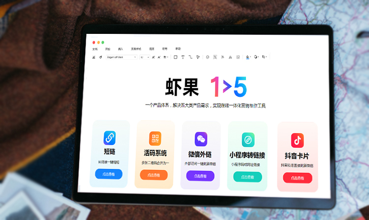 短信跳转微信，高效实现流量转化