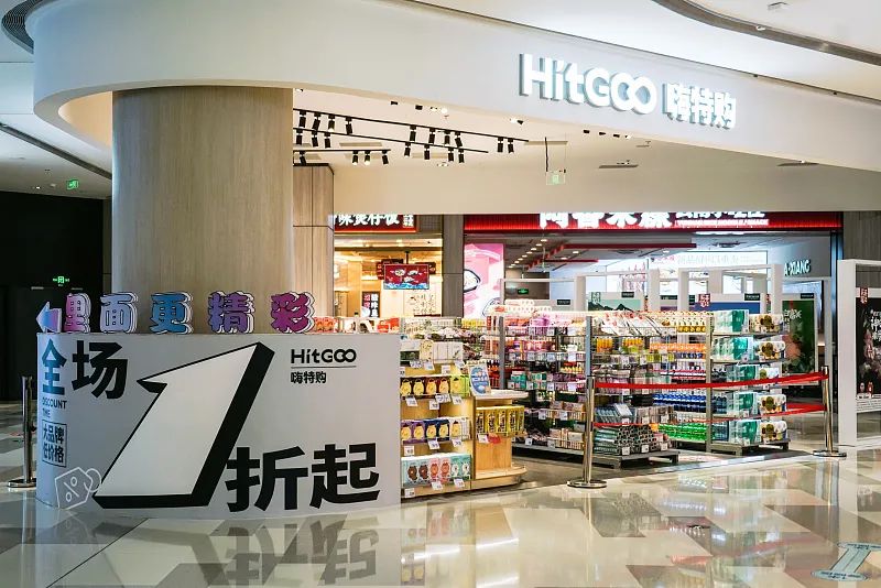 临期折扣店适合开在哪里,临期折扣店最致命的问题