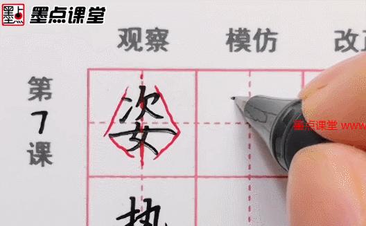 教你快速练习写好字,一个技巧教你写好字