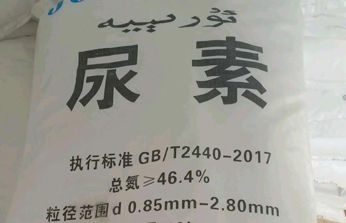 化肥的执行标准ny什么意思,购买复合肥如何识别真假