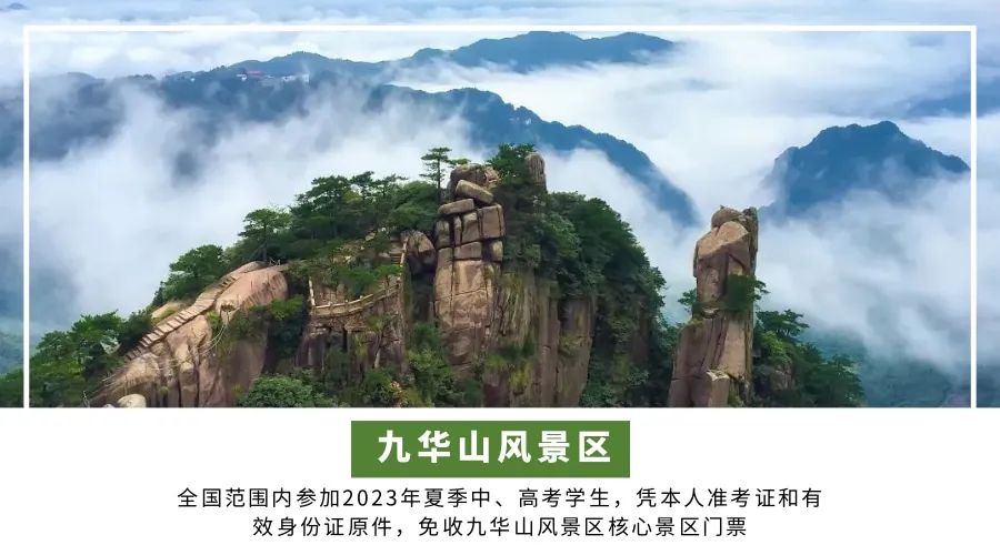 一证在手说走就走文案,开启说走就走的旅行安徽省