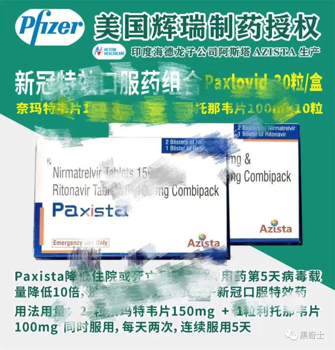 新冠特效药开售,“印度仿制品”卖断货,我发现仿制品可能是假货