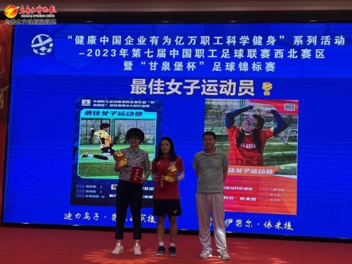 足球比赛第六届中国职工足球联赛,2024全国职工足球比赛赛程