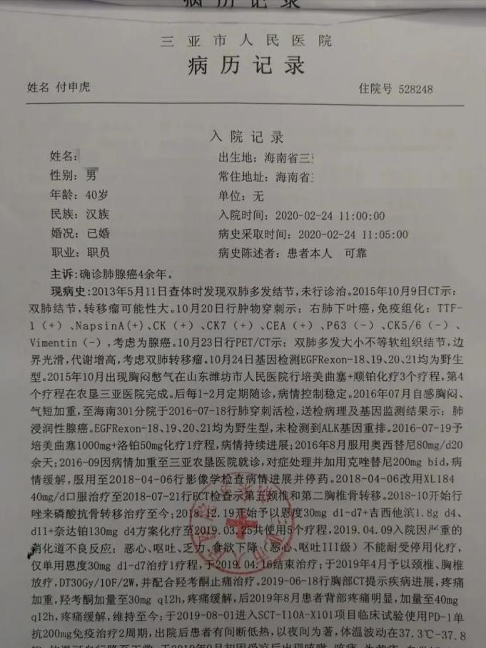 20年，山东抗癌网红去世，生前只因一顿免费火锅就遭到网络*力暴**