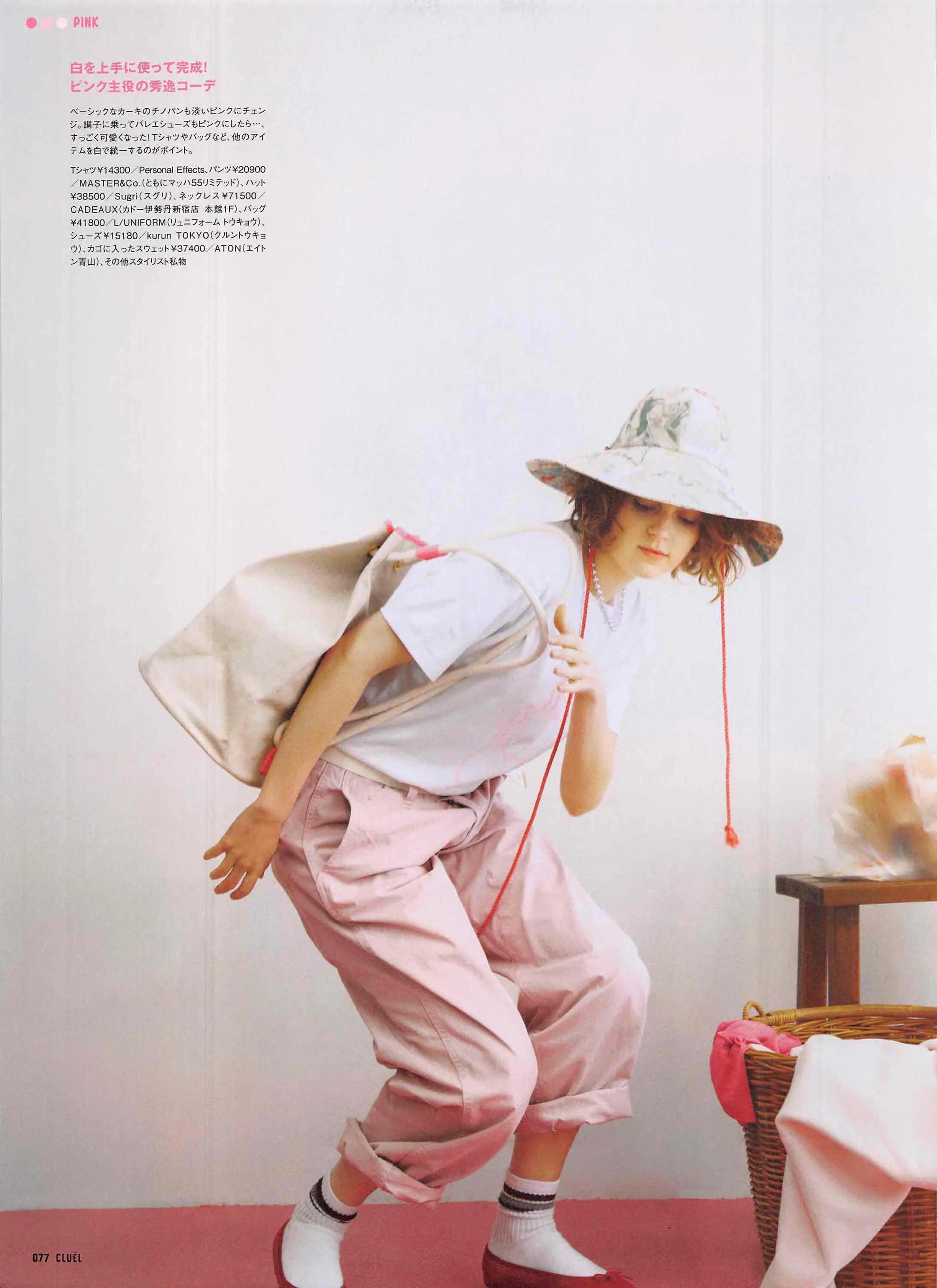 cluel杂志怎么获取,cluel杂志在线阅读