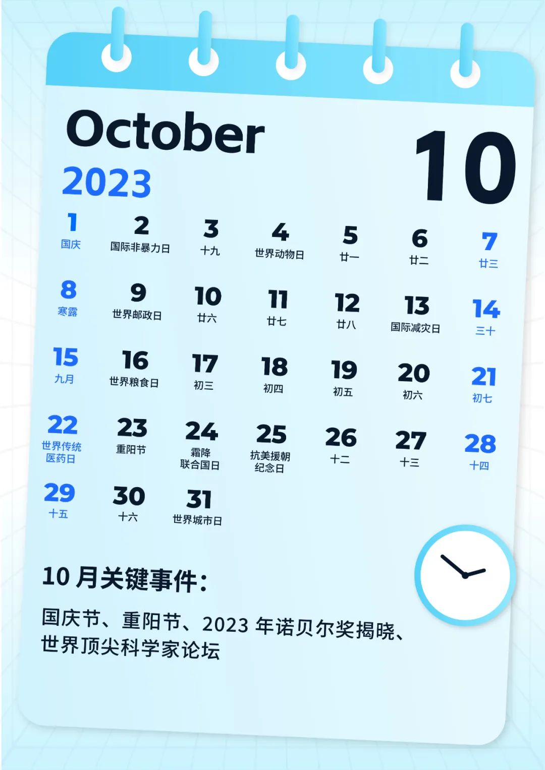 2023热点营销日历：179个重要节日+46个关键事件+12个经典案例