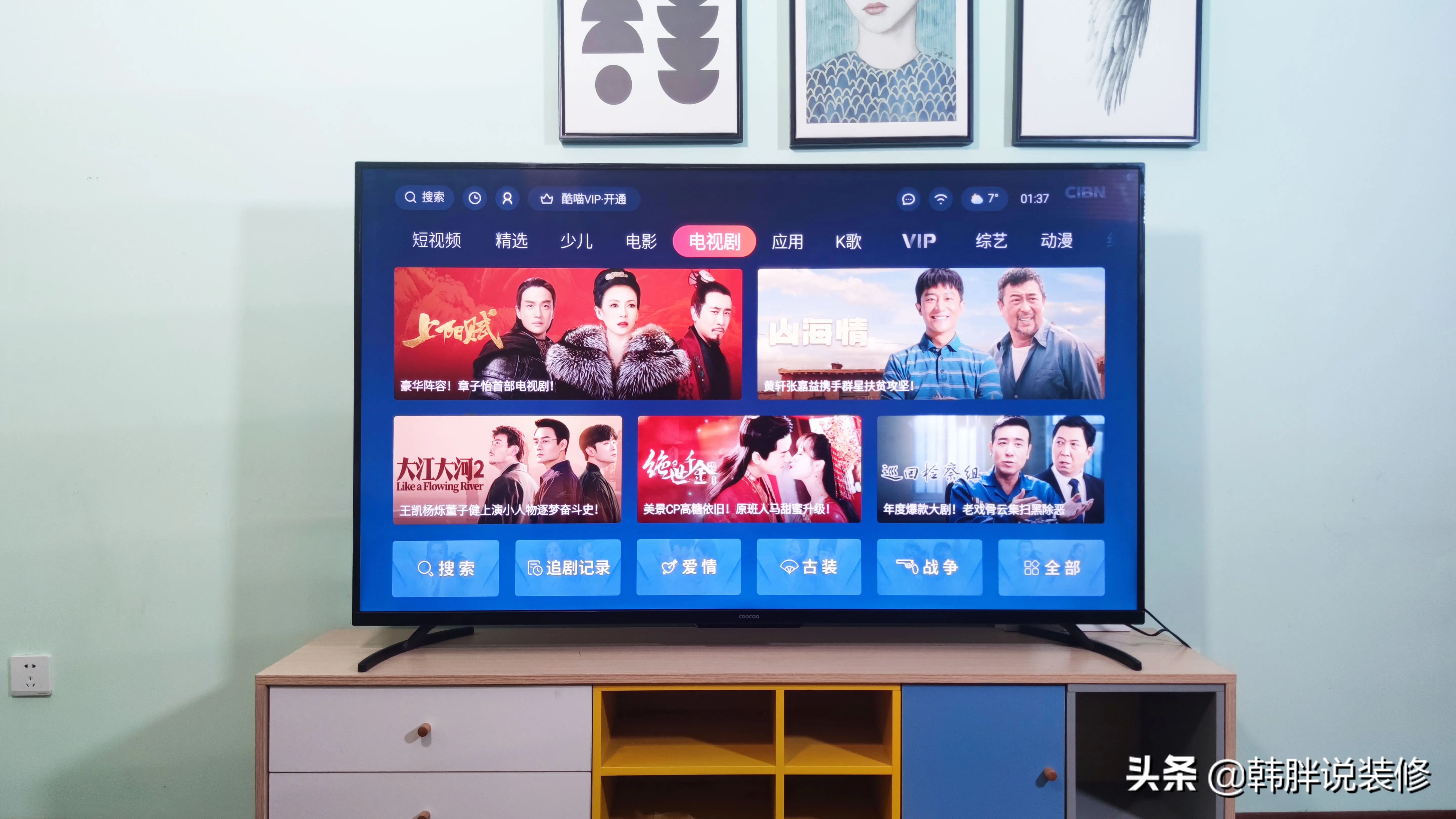 电视机旁不要放这四样东西,电视机前不能摆放的四种物品