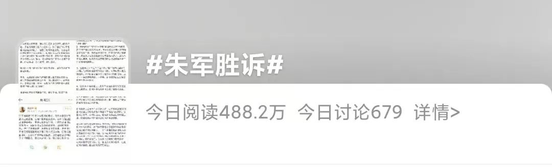 名人对朱军性侵案看法,朱军回应被性侵
