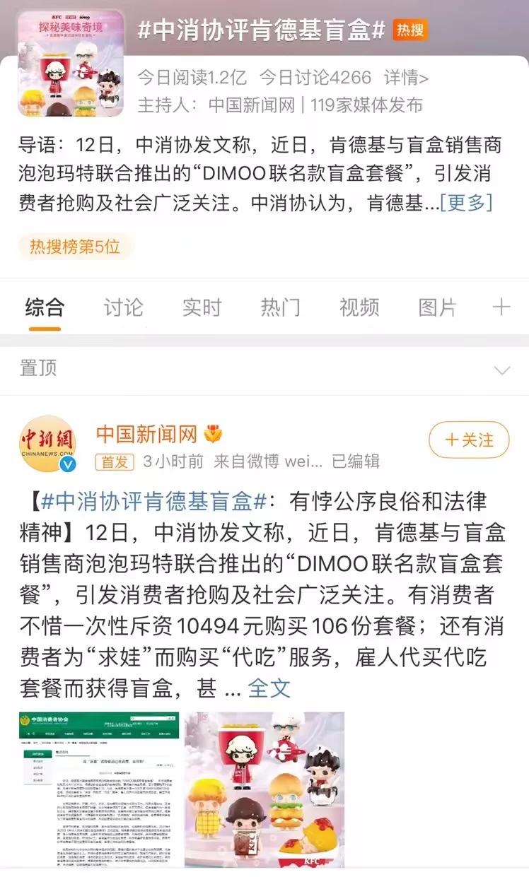 肯德基御守盲盒,肯德基波比盲盒