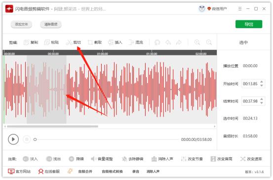 音乐剪辑什么软件做得比较好,快剪辑如何剪辑音乐