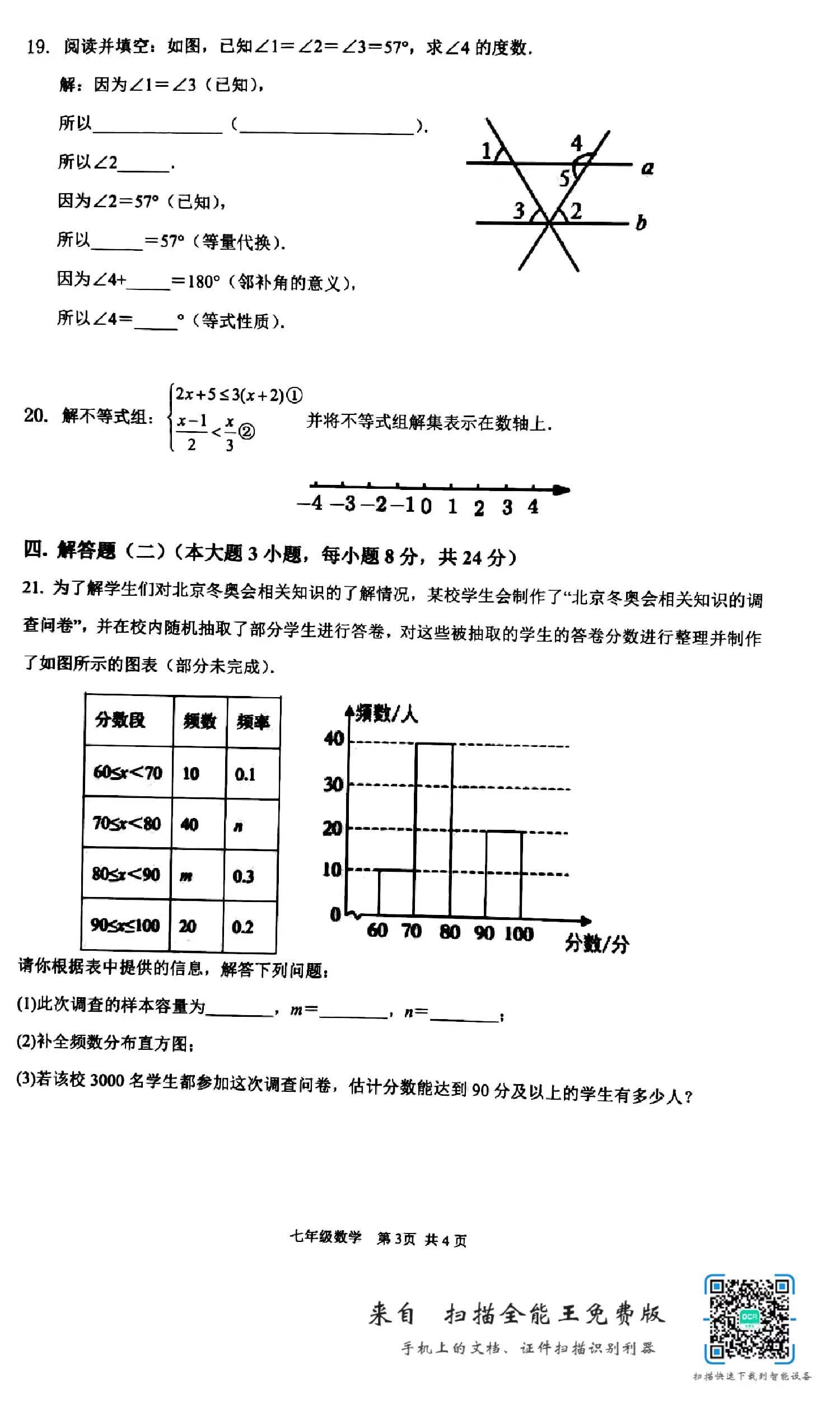 2021-2022年八年级数学期末考试卷,2021-2022五年级数学期末考试答案