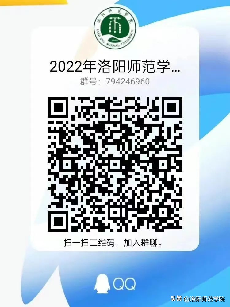 洛师王牌专业,洛师避雷