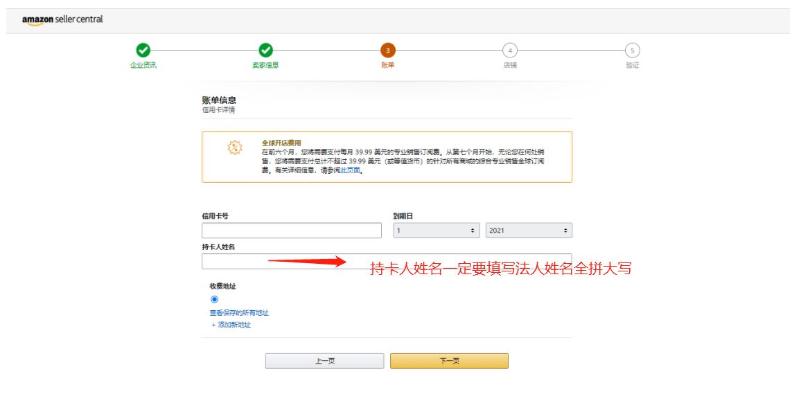 2022亚马逊北美站注册指导,2022亚马逊注册开店流程及费用