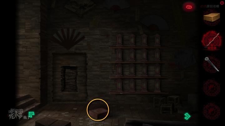 校园纸嫁衣游戏解谜攻略,纸嫁衣中式剧情解谜第一关怎么过