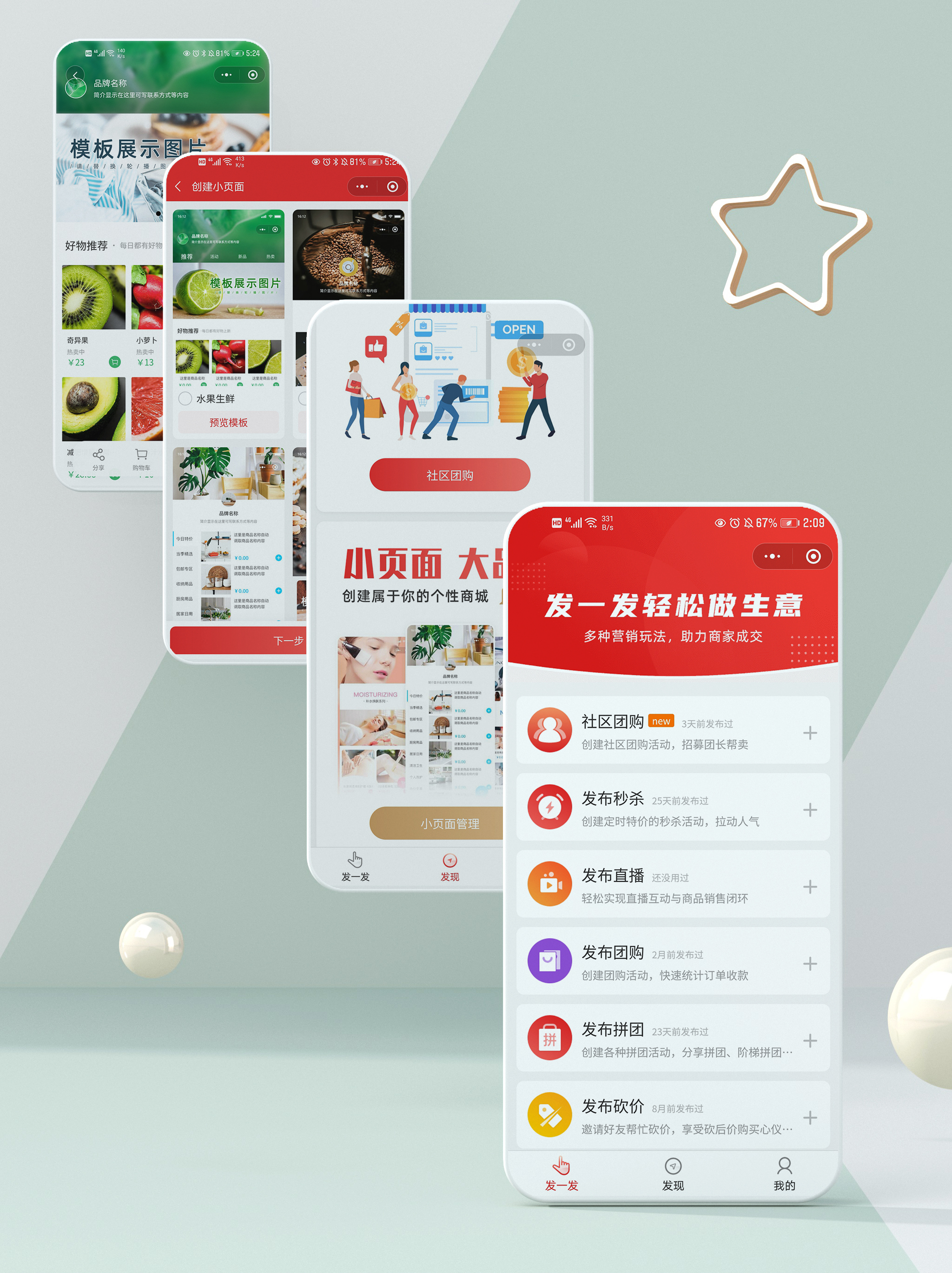 最新怎样开微信小店详细步骤,个人微信小店怎么创建店铺