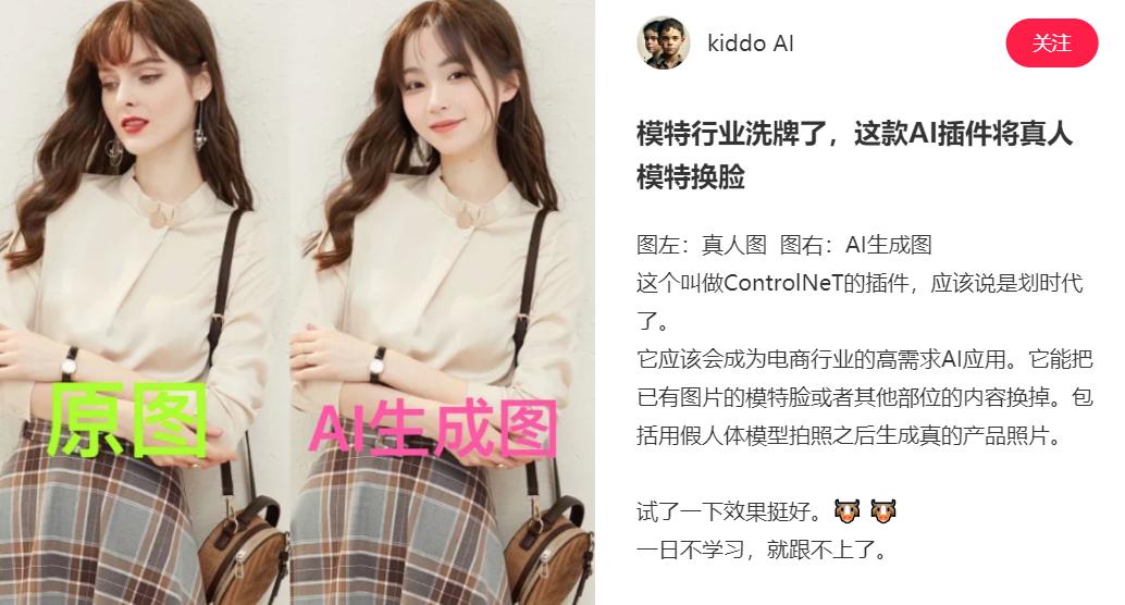 用ai生成电商产品模特图,电商ai模特图教程