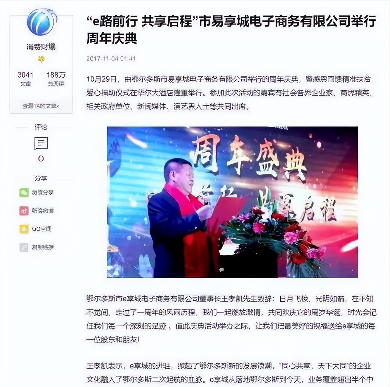 内蒙古首例涉养老诈骗评论,内蒙养老诈骗案最新消息