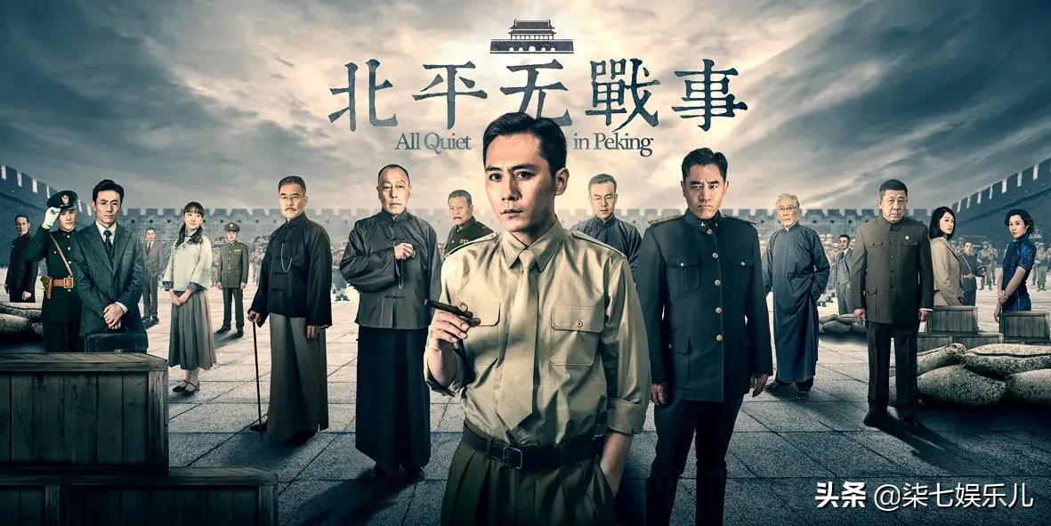 2019谍战剧伪装者排第一名,高智商前十部谍战片伪装者