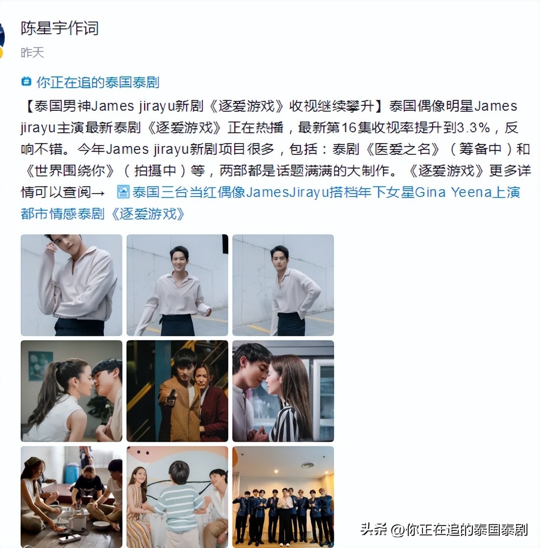 泰星新剧即将播出,泰剧最新娱乐资讯