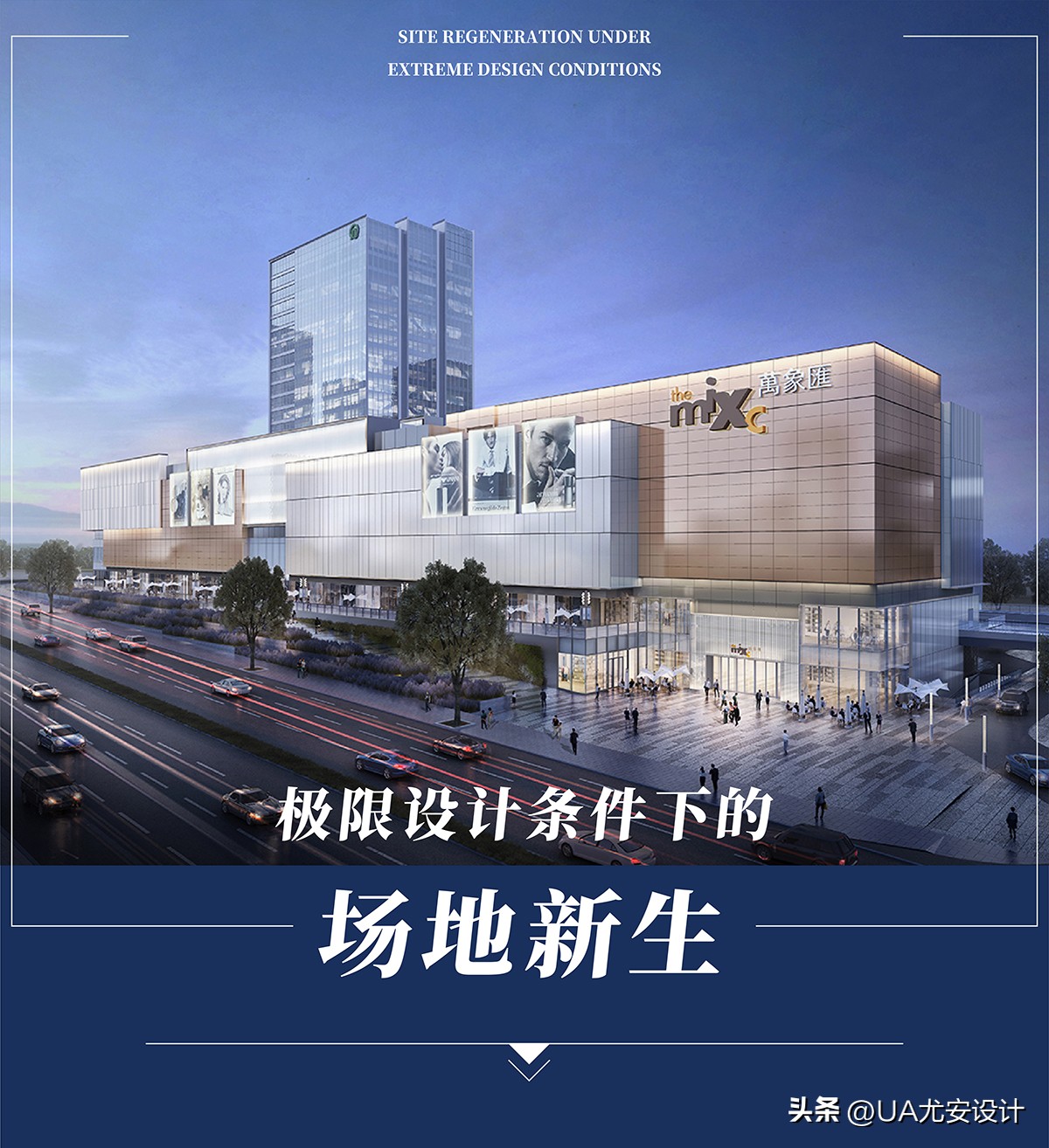 tod地铁上盖,tod地铁上盖项目