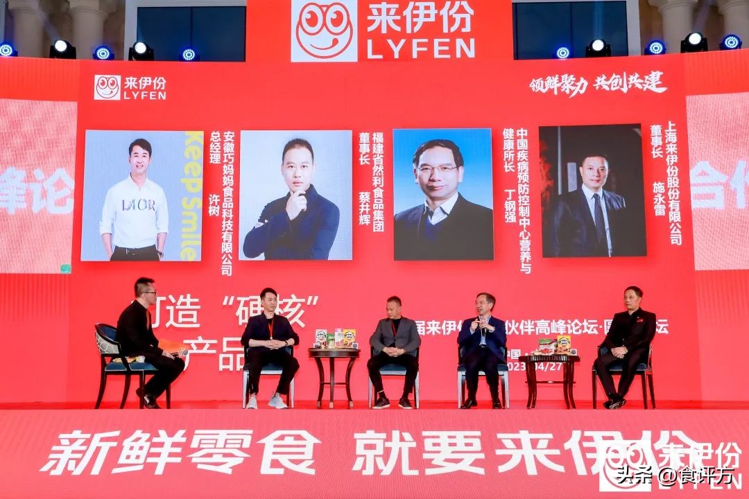 穿越周期，来伊份“聚力赢战”万亿零食赛道新变革