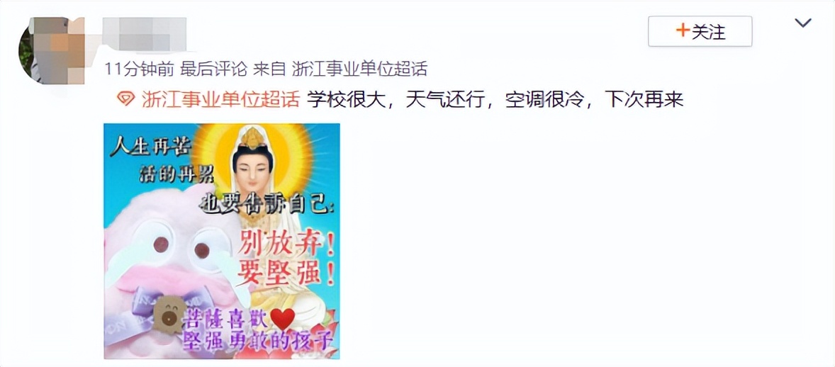 事业编联考吐槽,事业单位考试吐槽