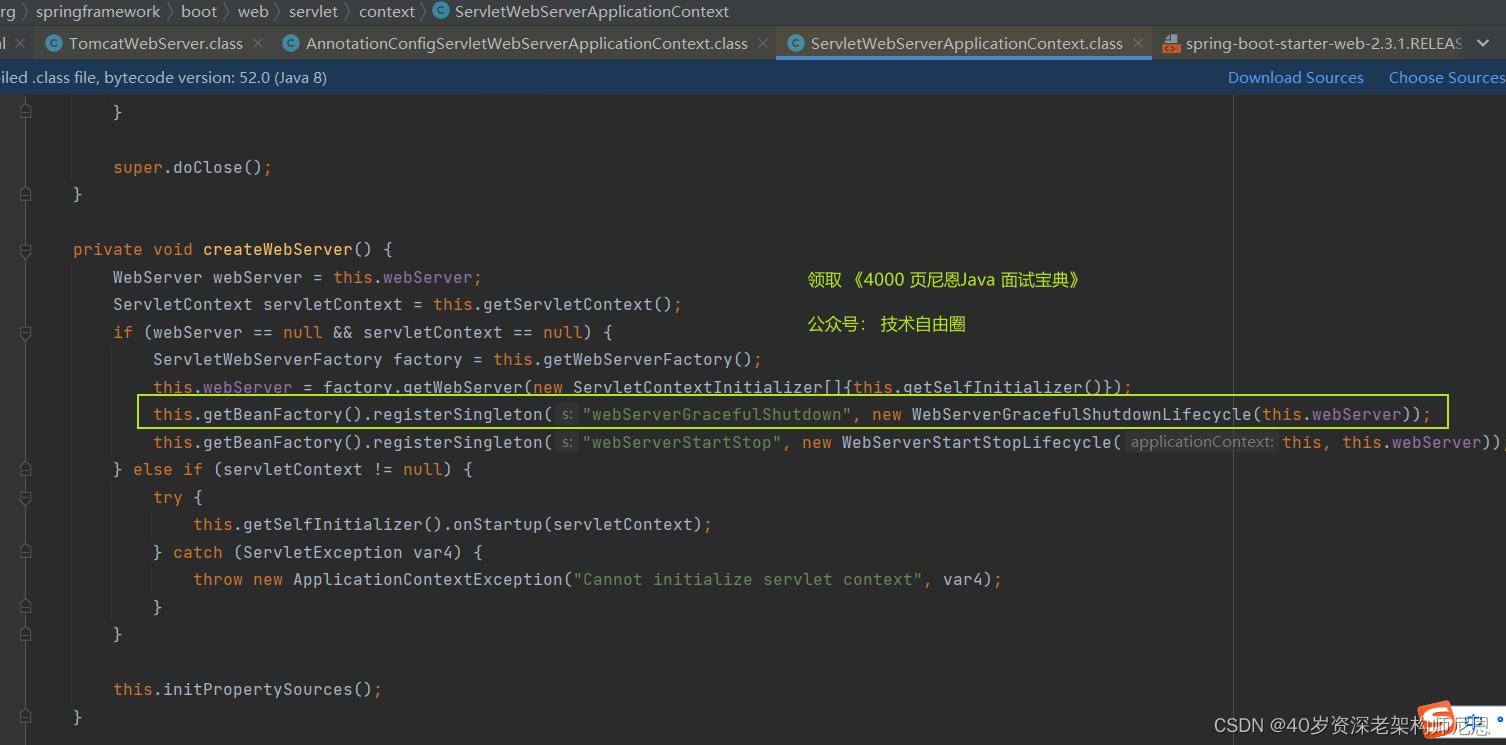美团太细了：Springcloud微服务优雅停机，如何实现？