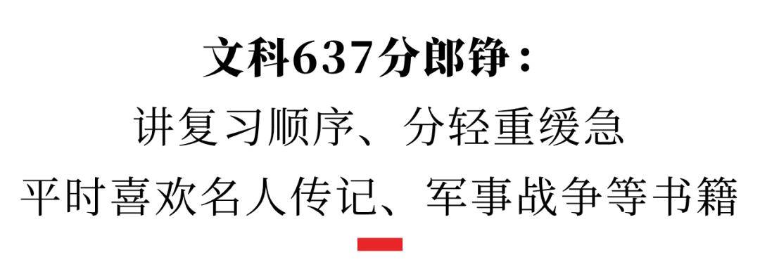 新闻采访省高考状元谈错题本,高考学霸错题本