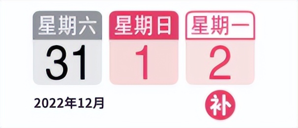 2024年新加坡公共假期,新加坡2024年公共假期表