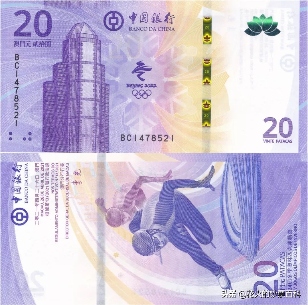 澳门冬奥钞兑换了吗,澳门冬奥钞现在值多少