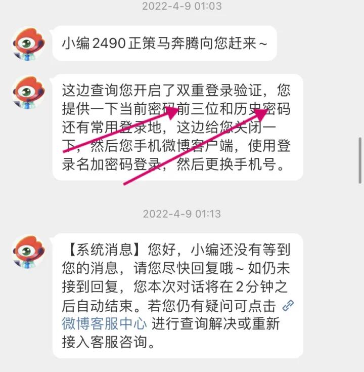 微博忘记手机号和登录密码了咋办,微博密码忘记了怎么找回微博账号