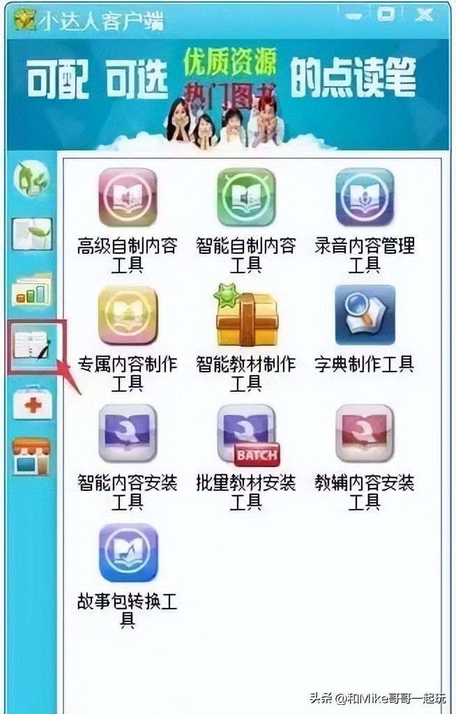 英语初学者点读笔推荐,英语点读笔怎么选择最好