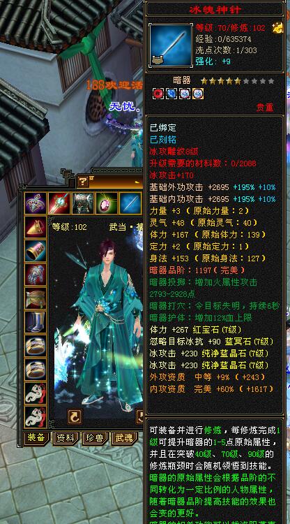 天龙怀旧服27万内功,侠骨丹心金逐流打武当