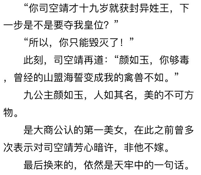 狂兽战神,司靖苏月汐全文阅读