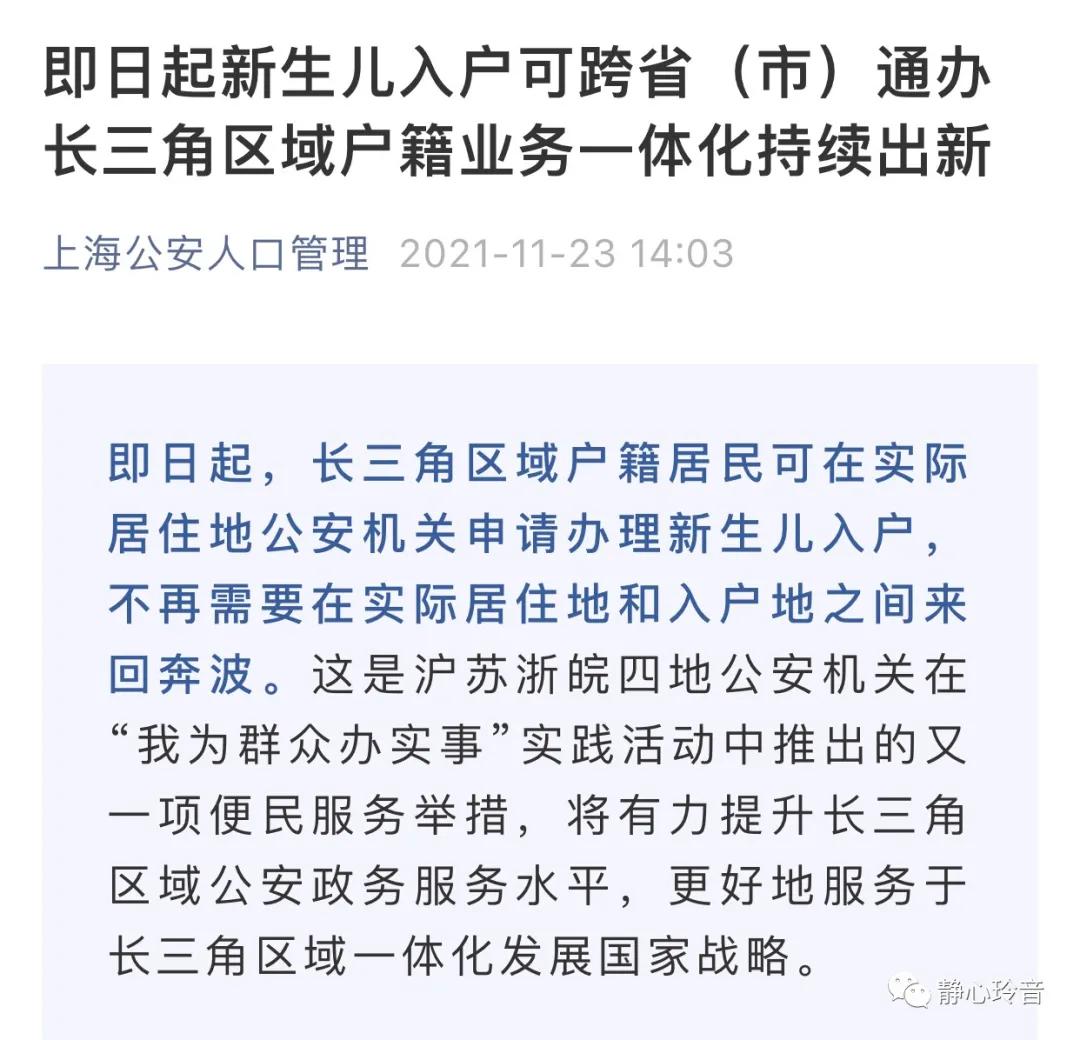 外地宝宝在上海办身份证需要什么,上海补办外地身份证流程