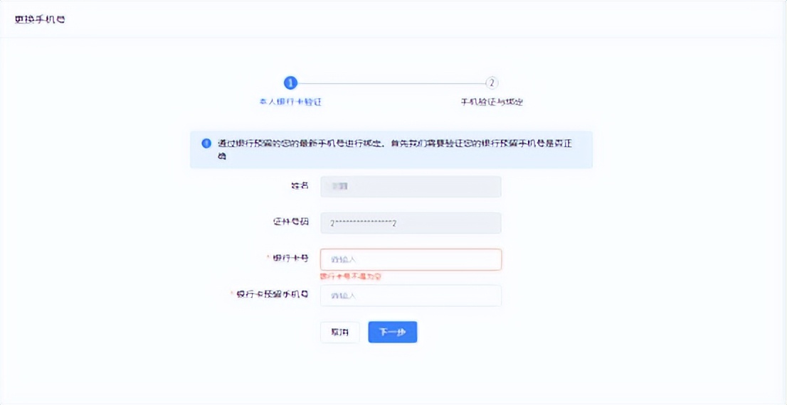 汇缴倒计时，个税APP密码忘了？手机号换了？这样修改！