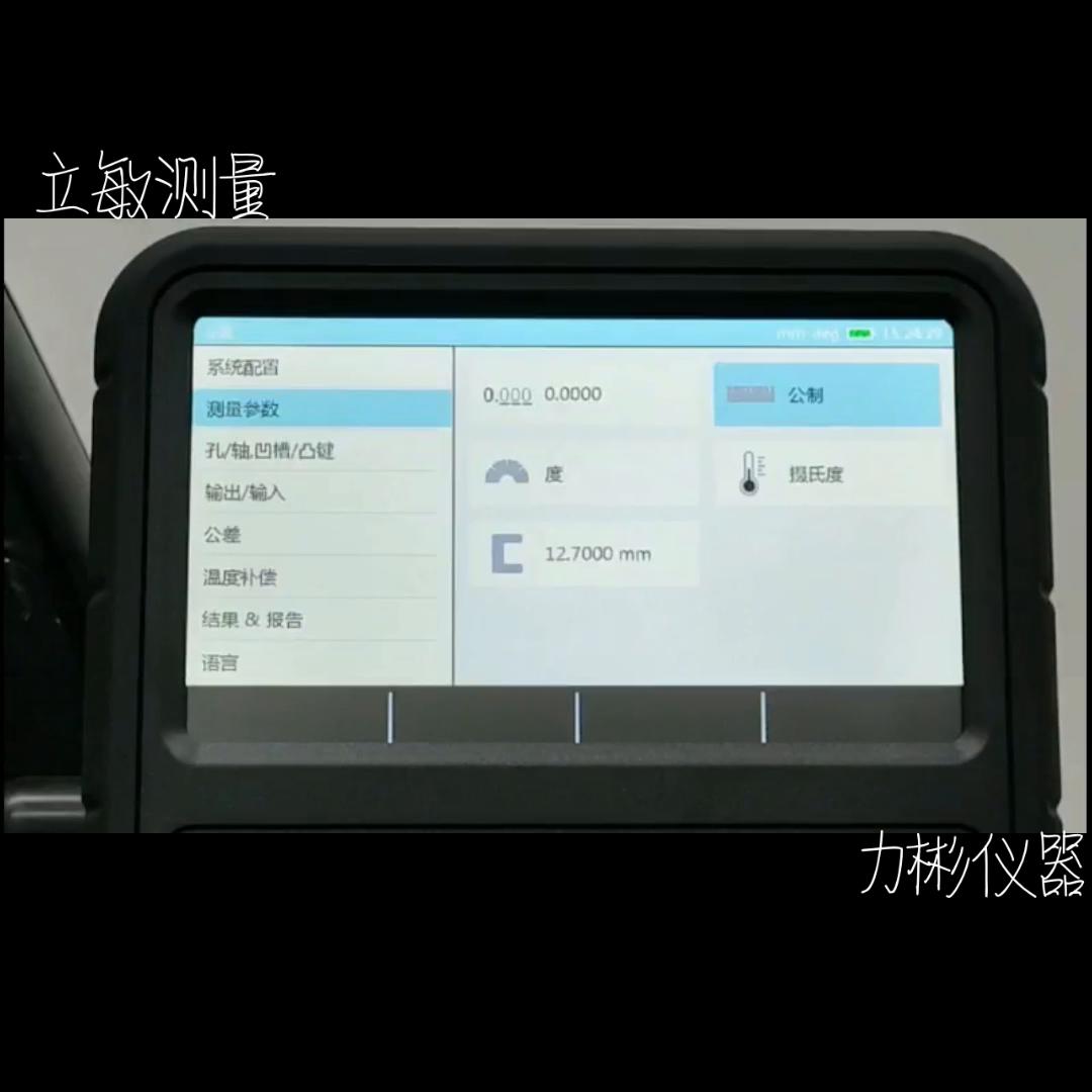 瑞士tesa二维测高仪,瑞士tesa二维高度仪使用方法
