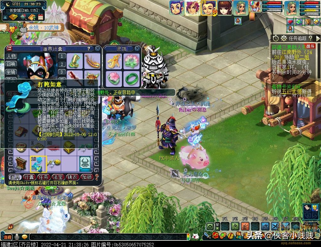 梦幻西游2024年劳动节活动,梦幻西游劳动节活动攻略