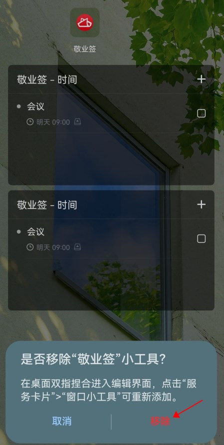 华为备忘录软件删除了如何恢复,华为手机如何批量删除备忘录