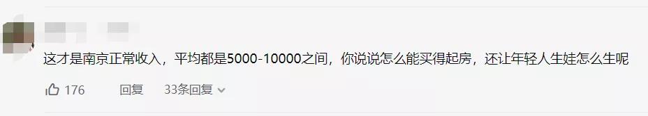 收入鄙视链,行业收入鄙视链