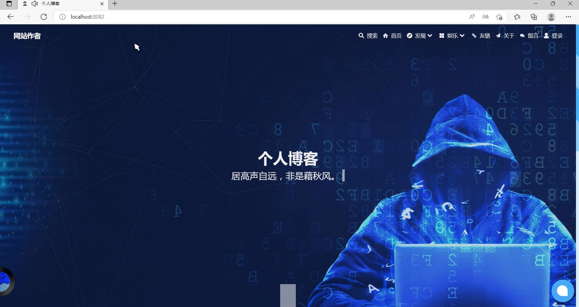 vue和springboot源码,springbootvue个人博客项目