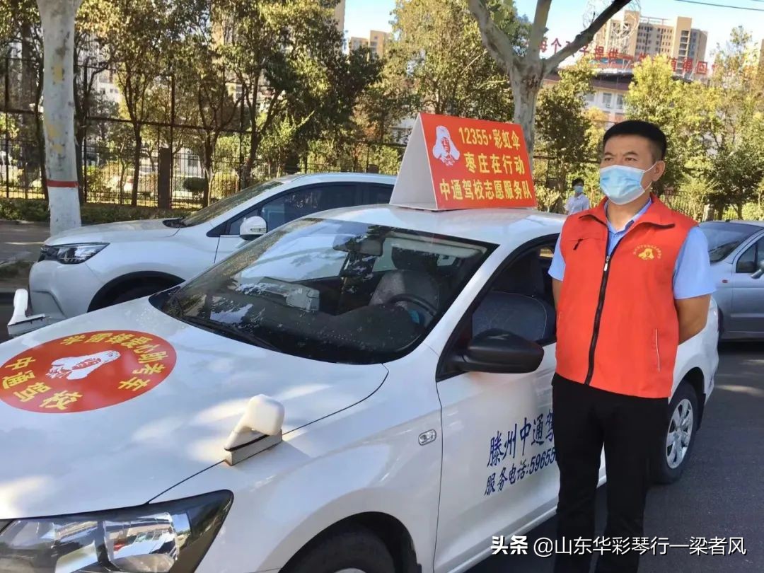 滕州学雷锋志愿者联合会,新泰市学雷锋志愿者服务队