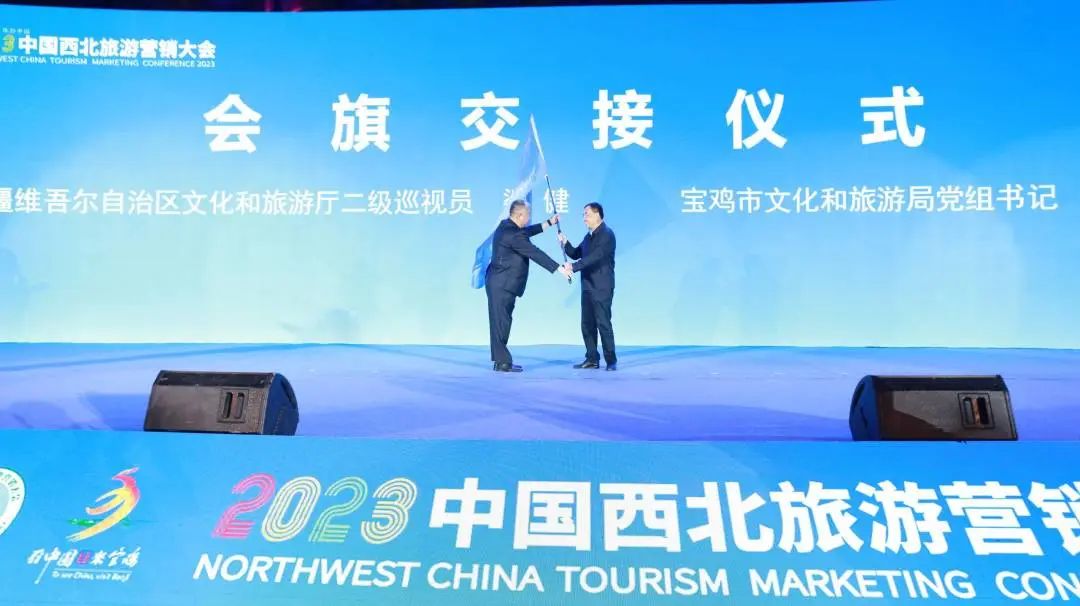 西北旅游营销大会采访,2023中国西北旅游营销大会直播