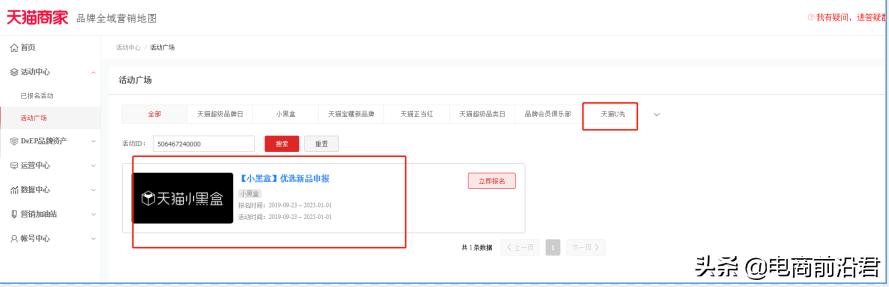 2018淘宝店铺运营技巧有哪些方面,几个超实用的淘宝店铺运营技巧