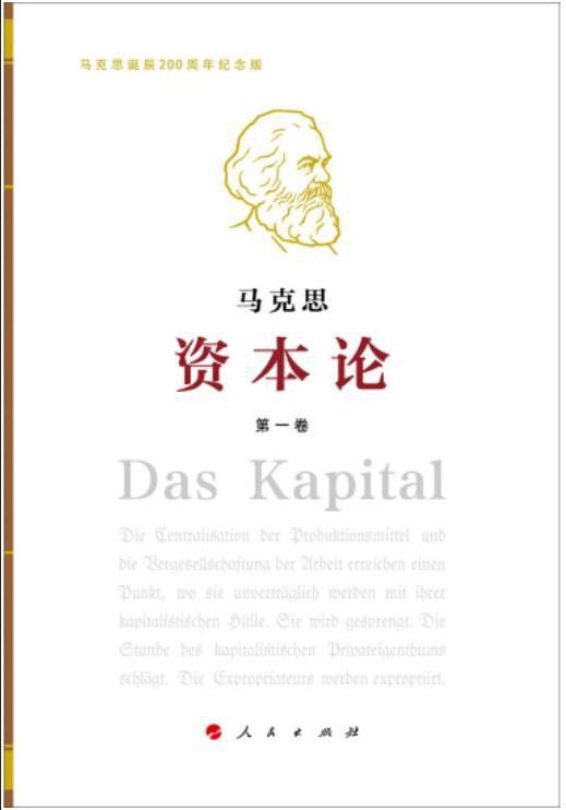 一个挑战金融资本主义的悍将是如何炼成的[赫德森教授的生命故事]