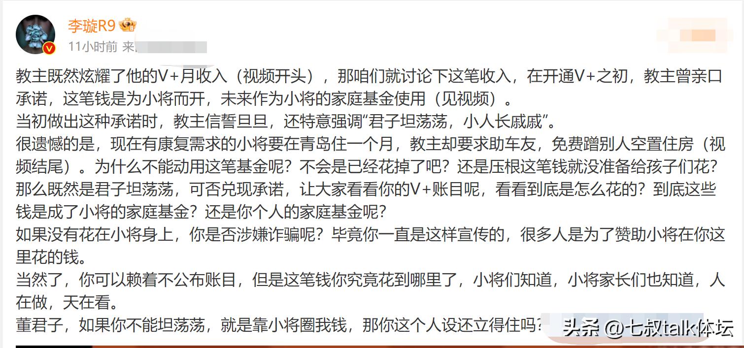 大家不要再给他骗了!记者痛批著名足球解说员圈钱,是怎么回事?