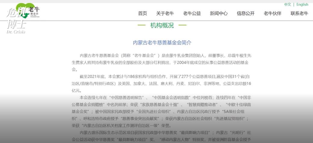 蒙牛集团与中国奶业,蒙牛和伊利谁才是老大