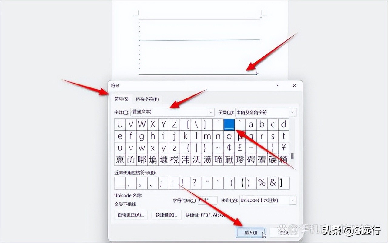 word页眉的长线怎么删除,word怎么画中间的长线