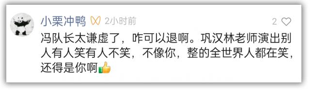 巩汉林被调侃,冯巩调侃巩汉林