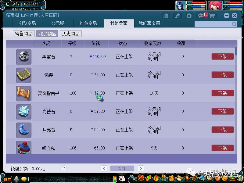 梦幻西游手游大唐官府vs花果山,梦幻西游大唐官府传奇